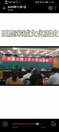 巨鹿宋城文化历史