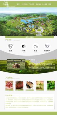农态圈发展新模式