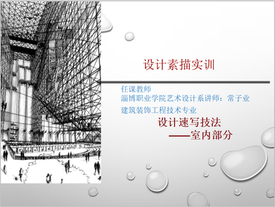 设计素描实训