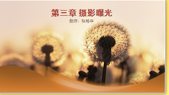 《数字摄影》