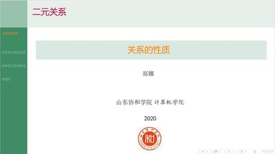 离散数学