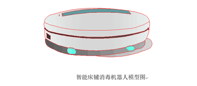 基于PID算法智能床铺消毒机器人