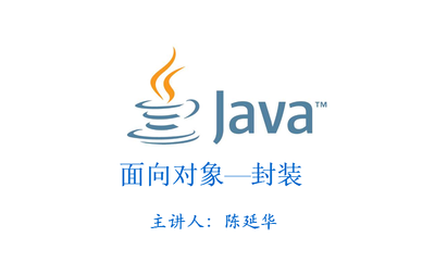 面向对象程序设计