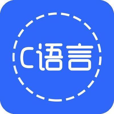 C語言程序設計