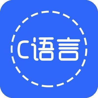 C语言程序设计