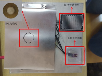 基于传感融合技术的环境自适应晒衣系统