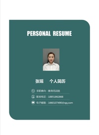 简历