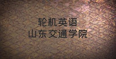 轮机英语