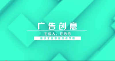 广告创意图形表现