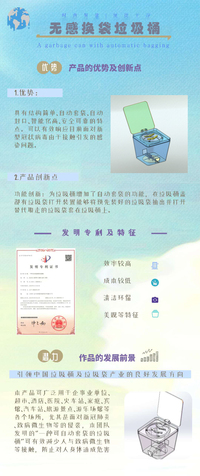 无感换袋垃圾桶