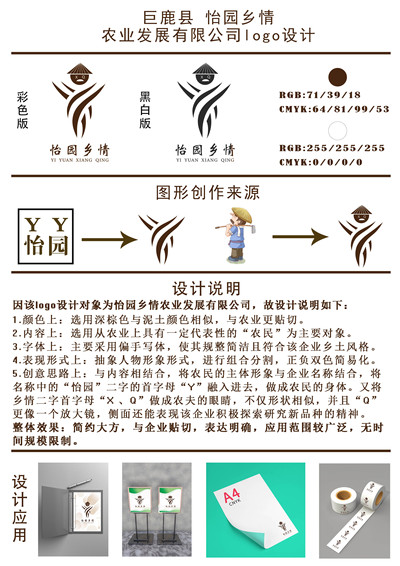 怡園鄉(xiāng)情logo