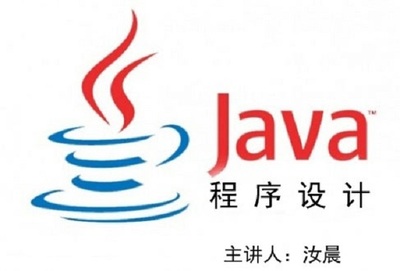 Java程序设计