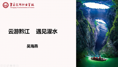 模拟导游