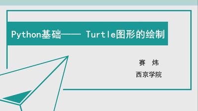python基础