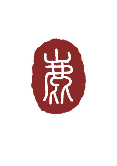 巨鹿縣logo