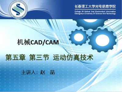 機械CAD/CAM