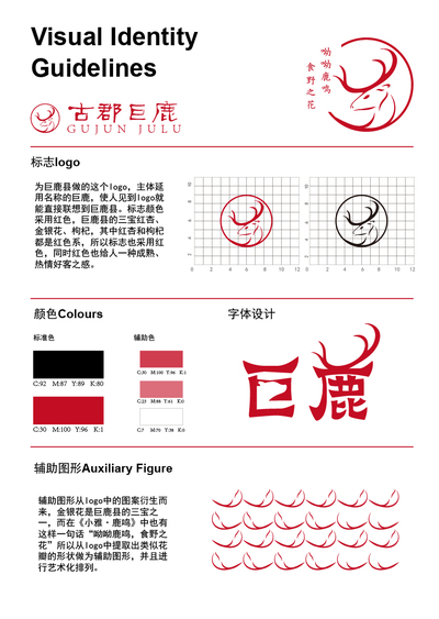 巨鹿VI
