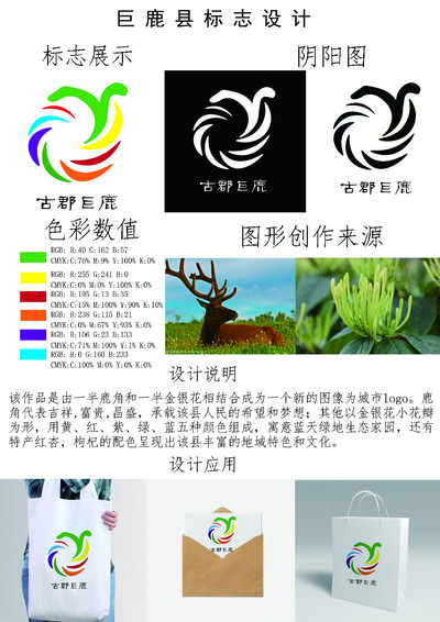 巨鹿logo