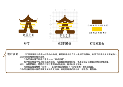 巨鹿品牌形象设计