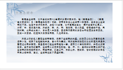 巨鹿旅游文化