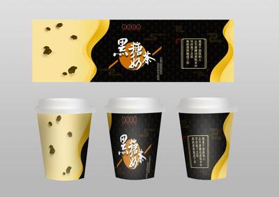 黑糖奶茶包装设计