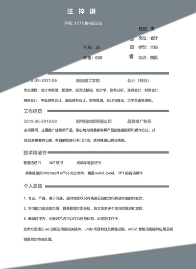 简历