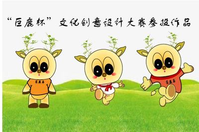胖小鹿