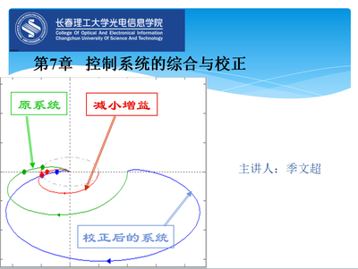 机械工程控制基础