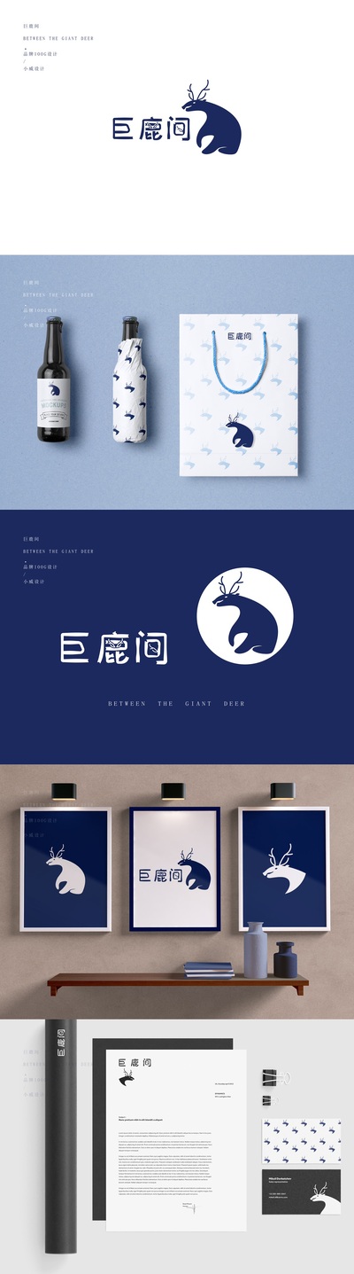 巨鹿间