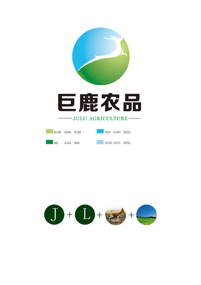 巨鹿农品VI设计