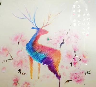 鹿鸣