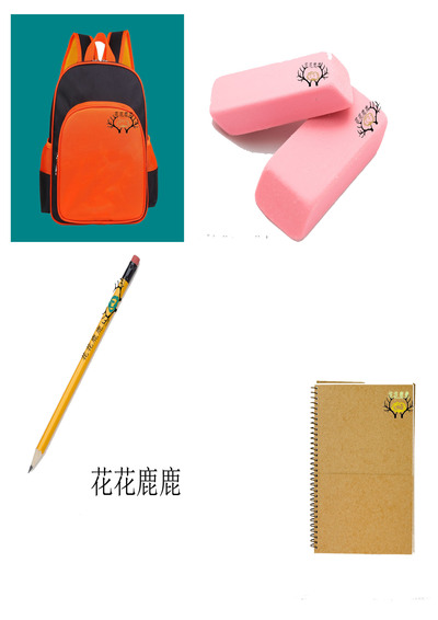 花花鹿鹿