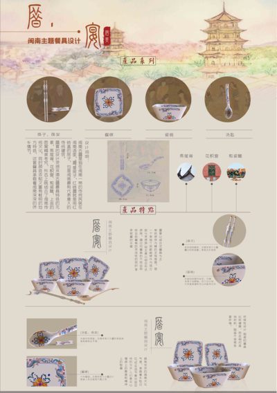 厝宴