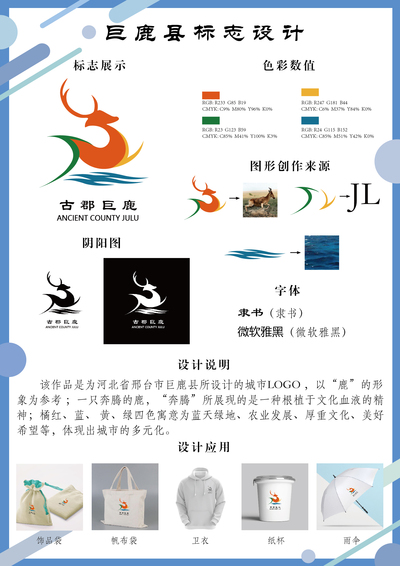 古郡巨鹿