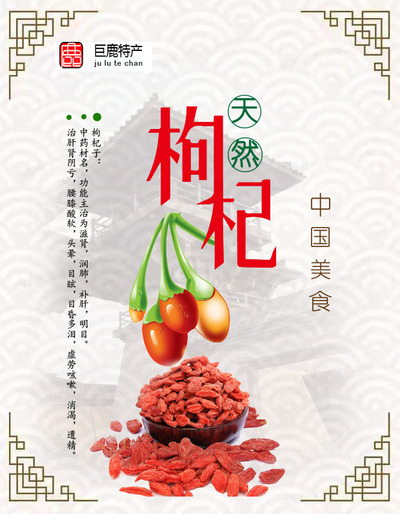 巨鹿特产包装