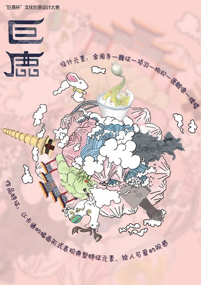 鹿鸣