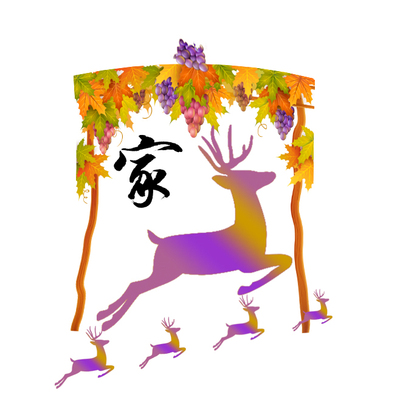情系古郡