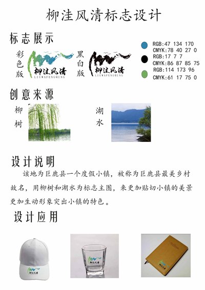柳洼风清