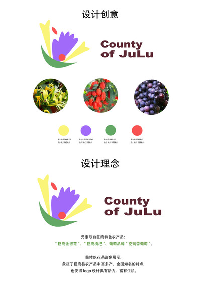 巨鹿之花