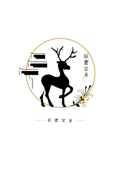 巨鹿颂