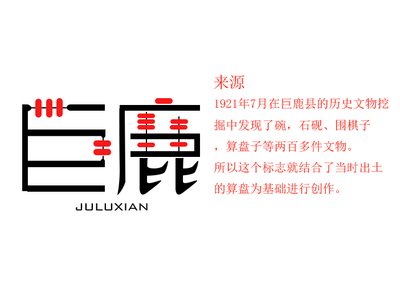 魅鹿