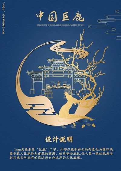 巨鹿之上