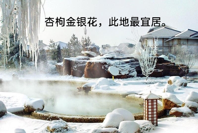 宜居巨鹿