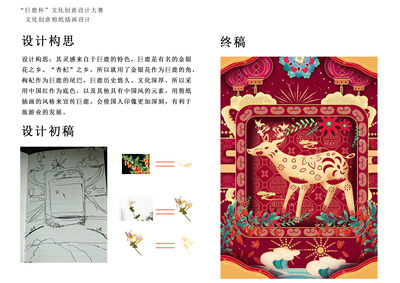 巨鹿