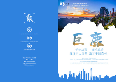 巨鹿县文化宣传画册/logo设计