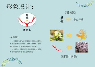巨鹿