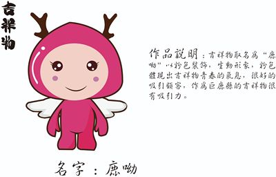 鹿呦