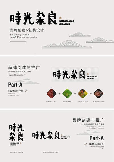 “时光杂良”小杂粮品牌包装设计