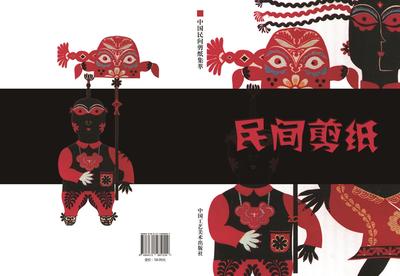 巨鹿民间剪纸