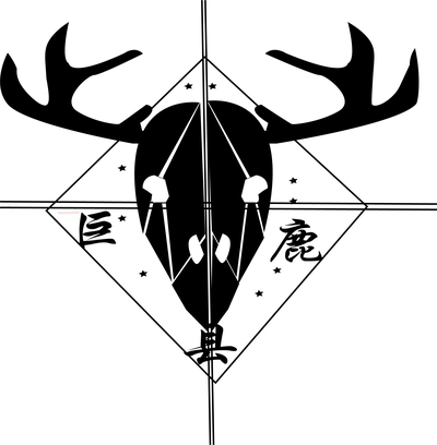 巨鹿文化